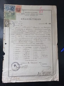 #643 Griechenland Athen Schulurkunde mit Einnahmen 1953 - Bild 1 von 3
