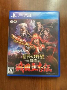 PS4 Nobunaga's Ambition creation Sengoku Risshiden 4988615081347 - Picture 1 of 3