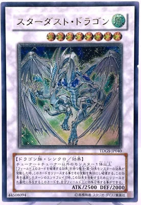 Yu-Gi-Oh yugioh Stardust Dragon TDGS-JP040 Ultimate Rare Relief Japan - Image 1 of 4
