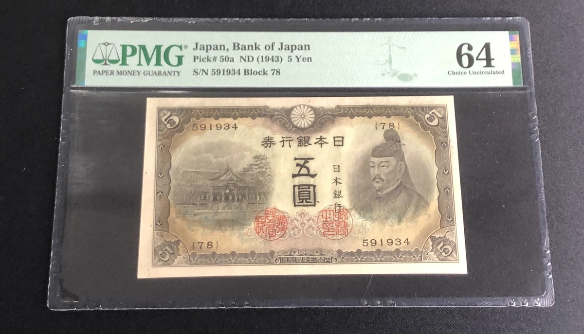 1943 年日本纸币| eBay