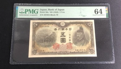 1943 Japan Bank of Japan 5 Yen Pick# 50a PMG 64 EPQ Choice UNC - Image 1 of 2
