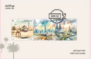 Dubai UAE 2023 52nd Union Day National Day AI-generated postage stamps FDC - Picture 1 of 1