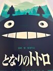 Olly Moss "My Neighbor Totoro" Mondo Variant Poster Ghibli Miyazaki
