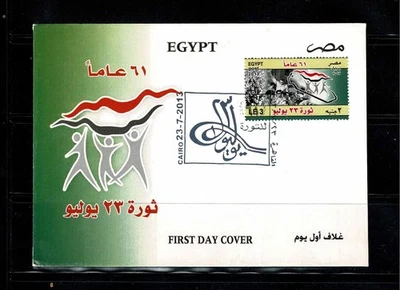 EL 61 ANIVERSARIO DE LA REVOLUCIÓN DEL 23 DE JULIO DE 1852. SOBRE EMISIÓN 1ER DÍA. Foto 1 de 2