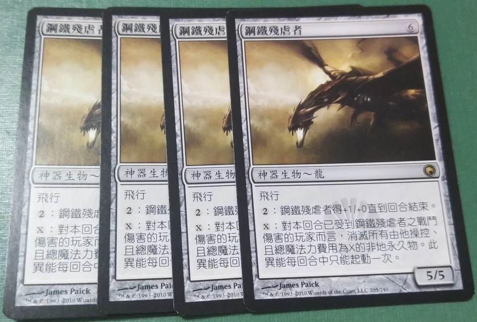 1x Steel Hellkite SOM #205 MTG magic Taiwan Tradition-C NM/Unplay R card - Image 1 of 1