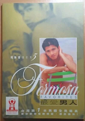 USED / GOOD GUY MAGAZINE — Special Issue 05: FORMOSA FAVORITES! / 2000 VERY RARE - Image 1 of 4