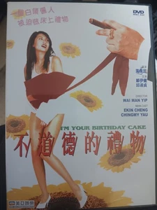 I'm Your Birthday Cake (DVD) Wai Man Yip, LGBTQ, VERY GOOD - Bild 1 von 2