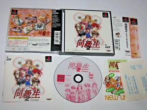 Dokyusei 2 Extra Box Doukyuusei Playstation PS1 Japan import +obi reg US Seller - Picture 1 of 8