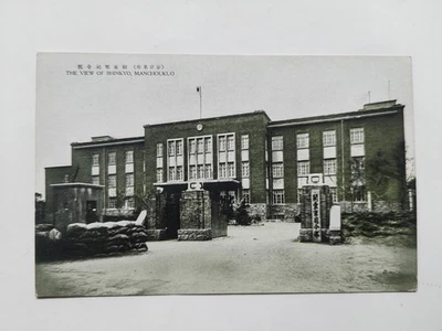 China Manchuria old postcard-Headquarters & consulate-Hsinking(Changchun,长春) - Image 1 of 2