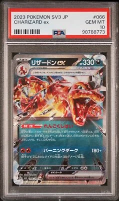 Charizard ex 2023 Pokemon JA Sv3-Ruler Of The Black Flame #066/108 PSA 10 - Image 1 of 2
