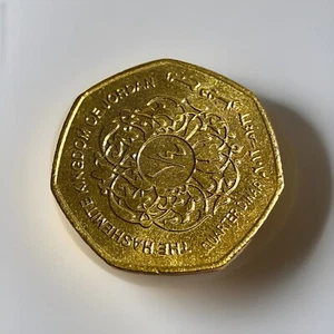 Quarter 1/4 Dinar Arabic Nickel-brass King Abdullah II Floral World Coin (2012) - Picture 1 of 5