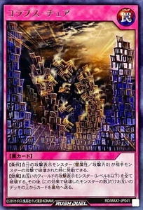 Yugioh Rush Duel RD/MAX1-JP041 Collapsing Chairs Rare - Picture 1 of 2