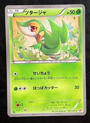 Pokemon Japanese Snivy Holo 1st Edition - Shiny Collection SC - 001/020 - Image 1 of 2