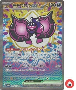 Pokemon card sv8a 219/187 Pecharunt ex SAR Scarlet & Violet Fes - Picture 1 of 9