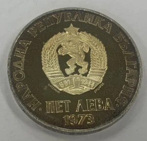1973 Bulgaria Proof 5 Leva ~ World Coin ~ 90% Silver - Picture 1 of 2