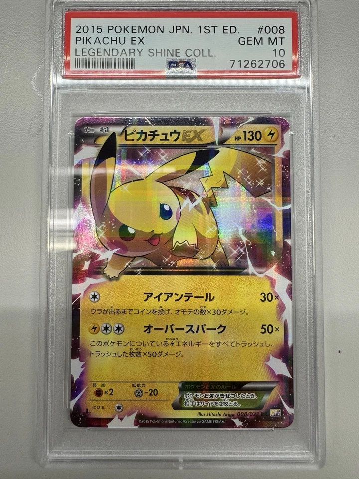 Pikachu EX 008/027 CP2: Legendary Shine Collection Holo (Japanese) PSA 10 - Image 1 of 2