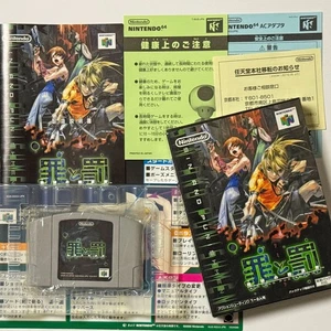 Nintendo 64 Sin and Punishment N64 Shooter Shooting Game Japan JP Box Manual - Picture 1 of 14