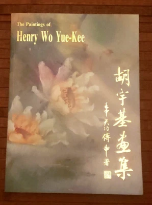The Paintings Of Henry Wo Yue Kee Signed Paperback  (1992) - Image 1 of 4