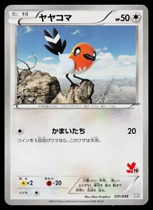 FLETCHLING 031/039 XY BEGINNING SET JAPANESE POKEMON TCG - Picture 1 of 2