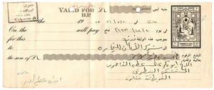 LIBIA, Documento Carta di Scambio Francobollo Entrate 10 Mulini datato 1971 - Foto 1 di 2