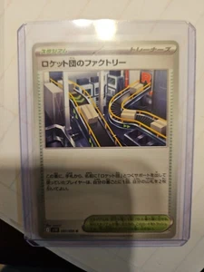 Pokemon Card SV10 097/098 Team Rocket's Factory U Glory of the Rocket Gang - Picture 1 of 2