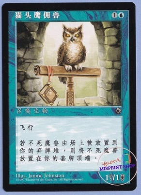 Owl Familiar S-Chinese Mtg MISPRINT. Has "Undying beast" ability - Imagen 1 de 4