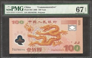 China 100 Yuan Dragon Commemorative P-902 2000 GEM UNC PMG 67 EPQ - Bild 1 von 2