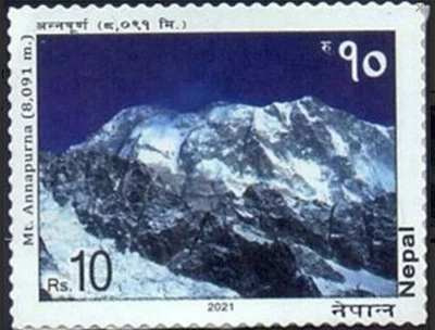 尼泊尔 2021 安纳普尔纳山 (8091 米) 山地自然邮票 全新邮票 — 第 1/3 张图片