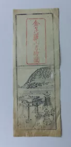 Ofuda, amulets, 19th century - Picture 1 of 5