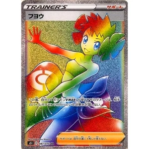 Pokemon Phoebe Holo HR 087/070 S5I Single Strike Master Japanese Card - Picture 1 of 10