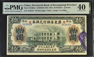 i-200305 China 10 Dollars 1918. PMG 40 - Picture 1 of 2