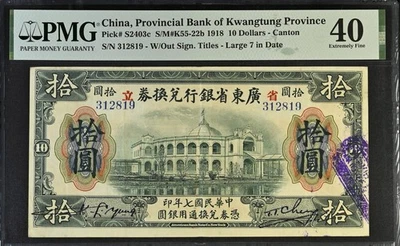 i-200305 China 10 Dollars 1918. PMG 40 - Image 1 of 2