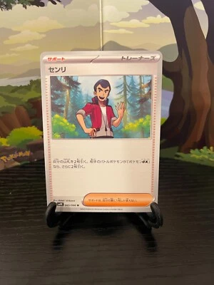 Norman 065/066 - SV4K - Ancient Roar - U - Pokemon Card TCG -  Japanese - Image 1 of 3