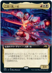 MTG Isshin, Two Heavens as One Japanese Extended Art - NEO - LP Condition - Picture 1 of 1