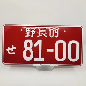 Japanese License Plate, embossed replica, aluminum, Nismo, drift, red-white - Picture 1 of 3