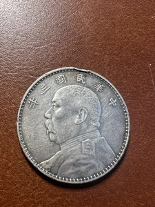 1914 China One Dollar 1 - Picture 1 of 4