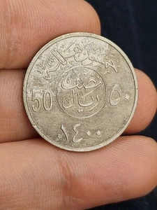 1980 1400 Saudi Arabia 50 Halalas 1/2 Riyal coin KM#56 VF+ Arabic Half LDA2 - Picture 1 of 2