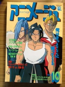 Revista japonesa ANIMAGE Vol. 184 - Imagen 1 de 1