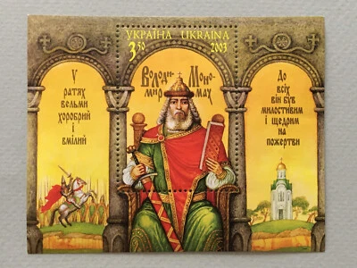 Hoja de estampillas Ucrania MNH Gran Príncipe Rus de Kiev Vladimir Monomach Foto 1 de 4