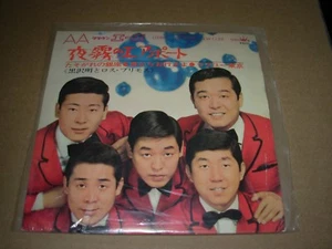UNKNOWN japan ( world music ) 7" crown ace 1188 - picture sleeve - - Picture 1 of 1