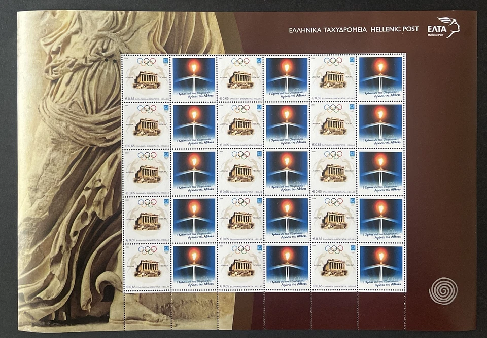 Greece 2005 A Year after the Games Athens 2004 Personal Sheet MNH - Image 1 of 1