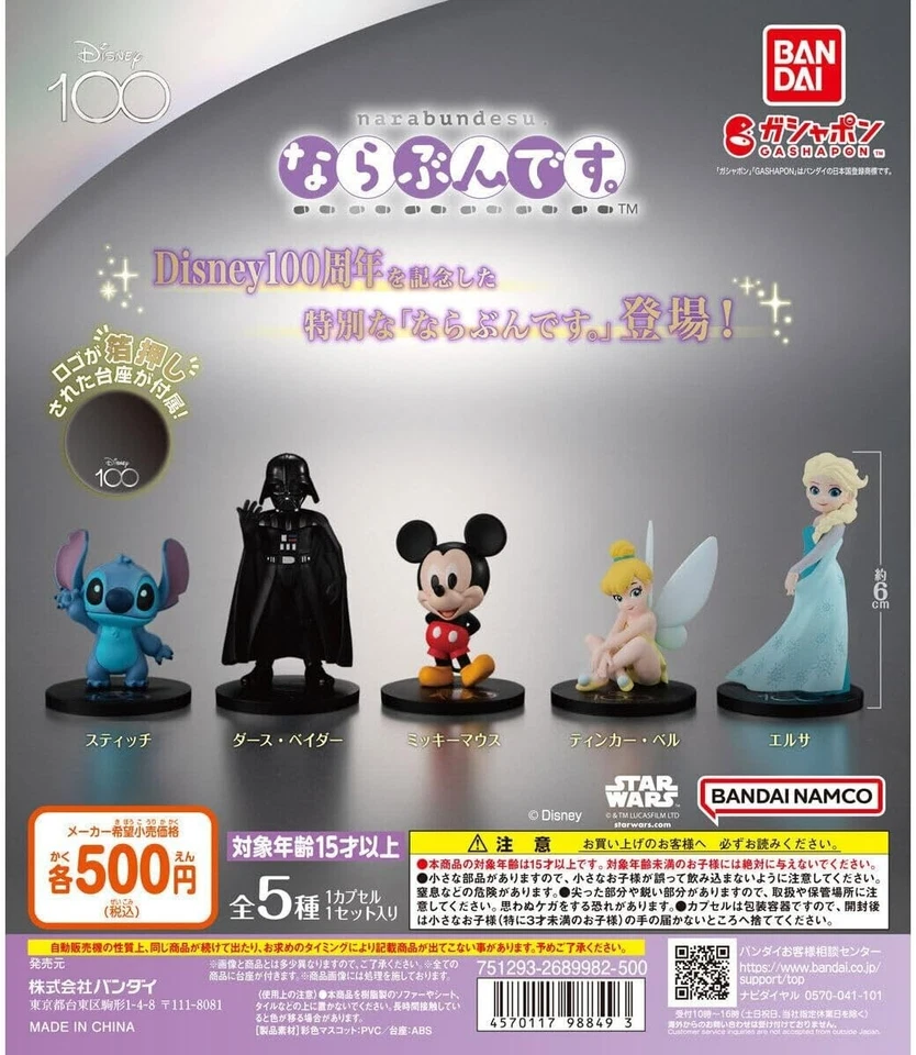 HY295 Cápsula Juguete Narabundesu Disney 100 Juego Completo Foto 1 de 1