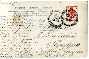 1907 Polonia RPO TPO Copertina Posta Auto "Łódź - Koluszki" numero "2" su cartolina - Foto 1 di 3