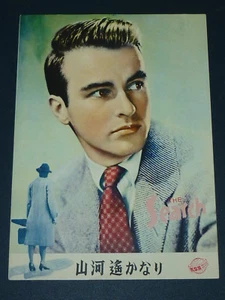 MONTGOMERY CLIFT The Search 1950s Original Vintage Japan Movie Program - Picture 1 of 4