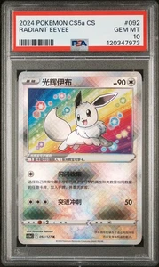 2024 POKEMON S. CHINESE BRAVE ENCHANTING STARS #092 RADIANT EEVEE PSA 10 - Picture 1 of 2