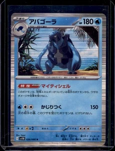 Carracosta Black Bolt Pokemon 026/086 Japanese Holo Rare NM+ - Picture 1 of 2