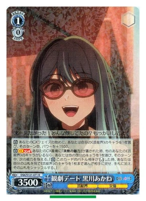 Akane Kurokawa - Oshi no Ko Weiss Schwarz OSK/S121-071R Card TCG Japanese #507 - Image 1 of 4