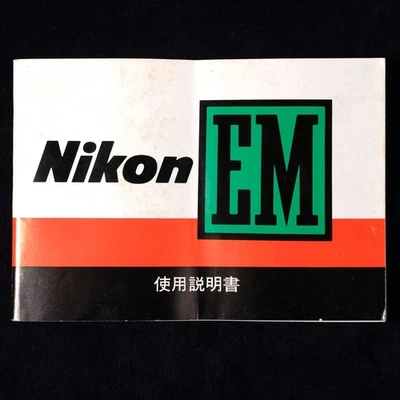 User manual for Nikon EM Original [USED] from JAPAN - Image 1 of 3
