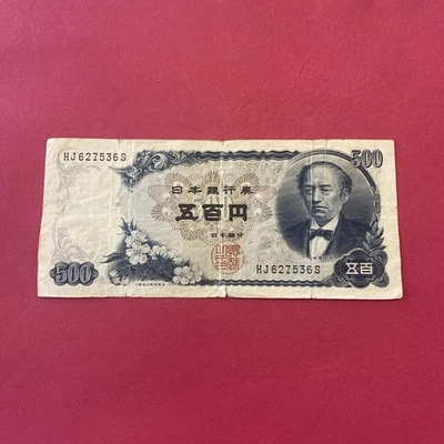 Japón - 500 yenes - 1969 Foto 1 de 4