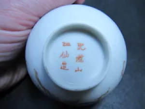 Chino?? Japonés?? cuenco porcelana marcas de carácter - Imagen 1 de 9
